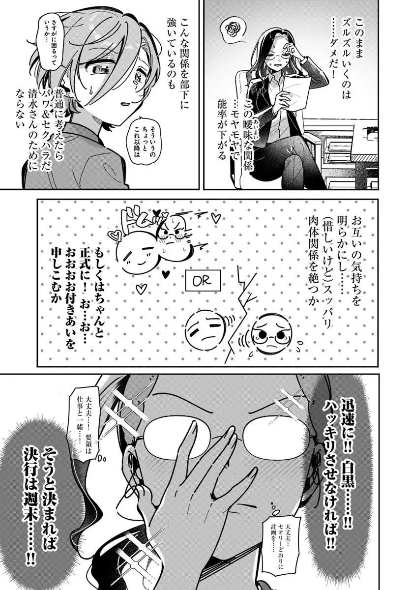Read LILY'S COMPLEX Chapter 24 [High Quality / Full] - Page 5 - nicomanga.com