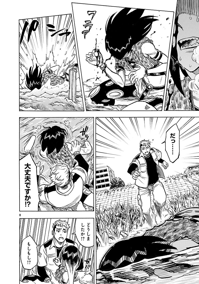 KAMEN RIDER KUUGA Chap 11 - Pic 8