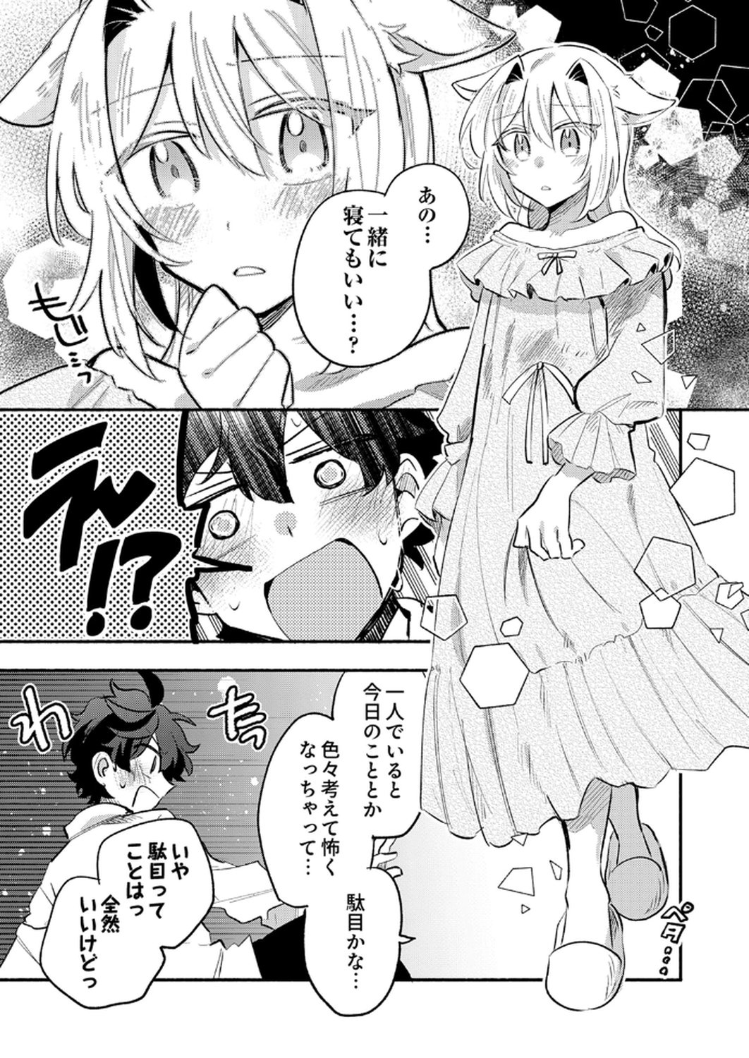 GUILD WO TSUIHOU SARETA KAIFUKU JUTSUSHI, JITSU WA MARYOKU MUGEN DATTA NODE KIKAKUGAI NO KAIFUKU MAHOU DE DENSETSU TO NARU Chapter 7 page 23 - nihonkuni.com