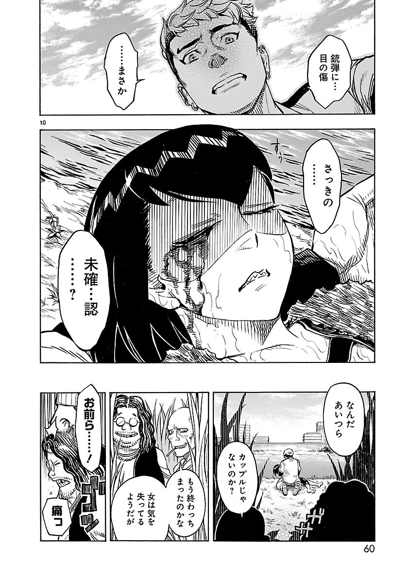 KAMEN RIDER KUUGA Chap 11 - Pic 10