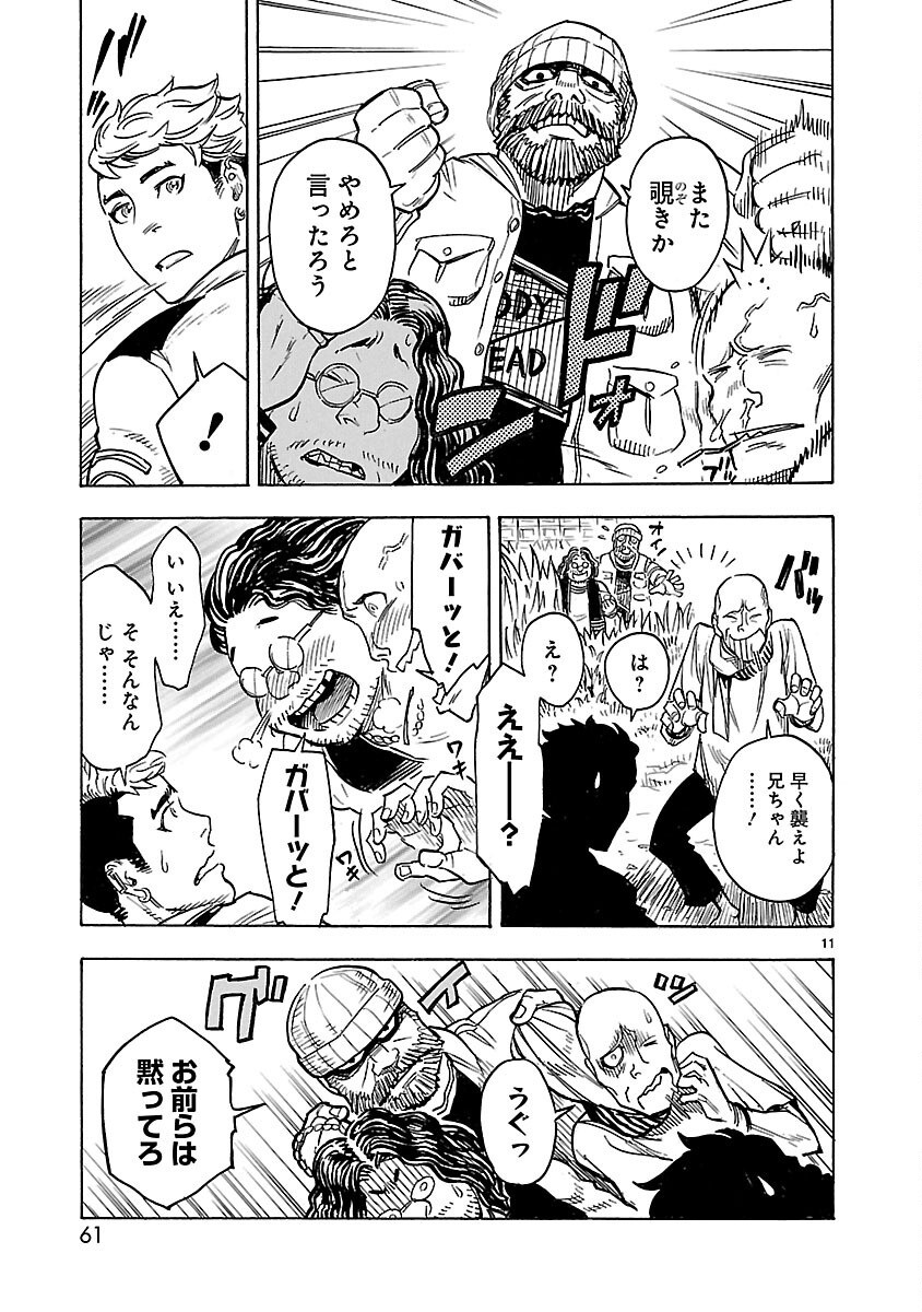 KAMEN RIDER KUUGA Chap 11 - Pic 11