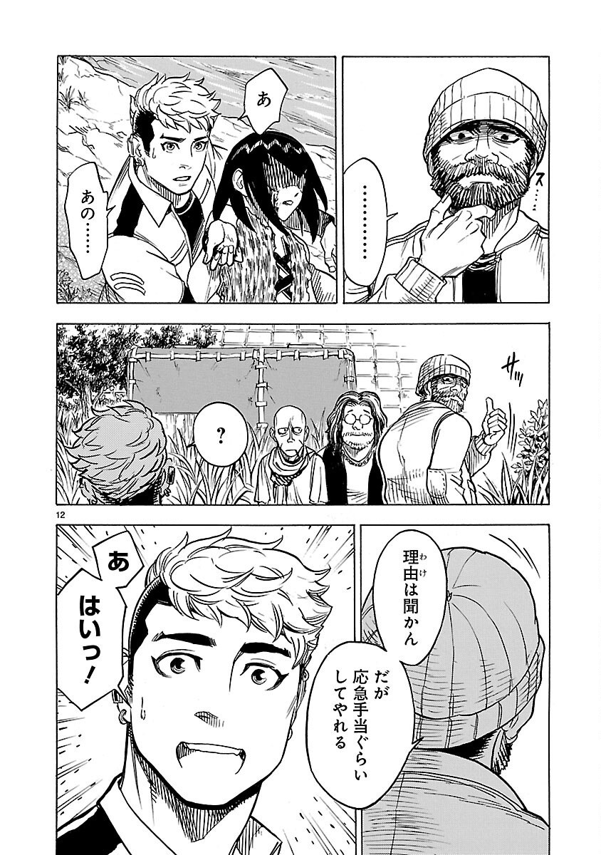 KAMEN RIDER KUUGA Chap 11 - Pic 12