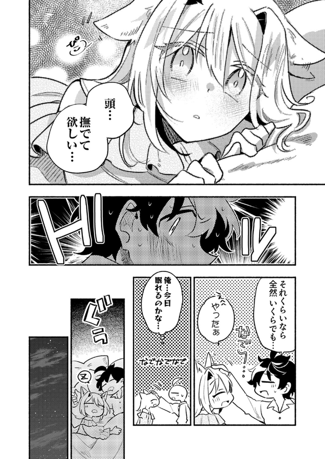 GUILD WO TSUIHOU SARETA KAIFUKU JUTSUSHI, JITSU WA MARYOKU MUGEN DATTA NODE KIKAKUGAI NO KAIFUKU MAHOU DE DENSETSU TO NARU Chapter 7 page 26 - nihonkuni.com
