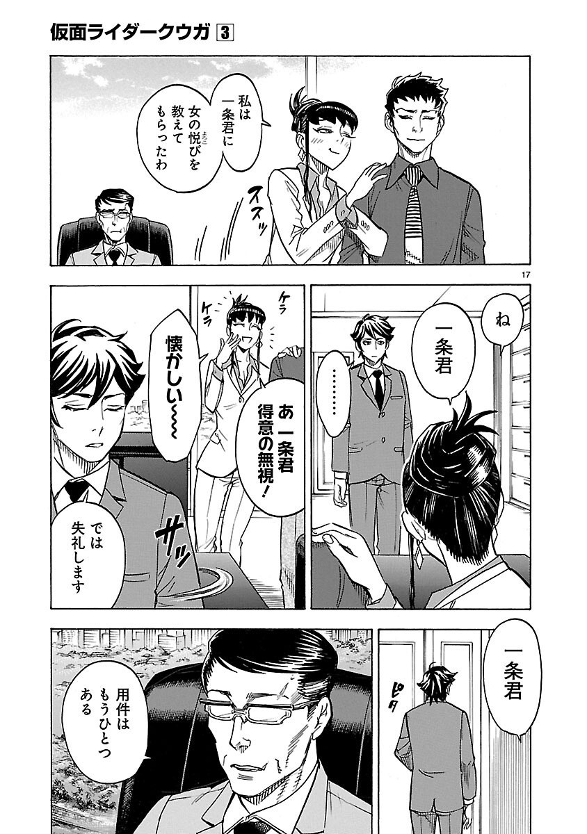 KAMEN RIDER KUUGA Chap 11 - Pic 17