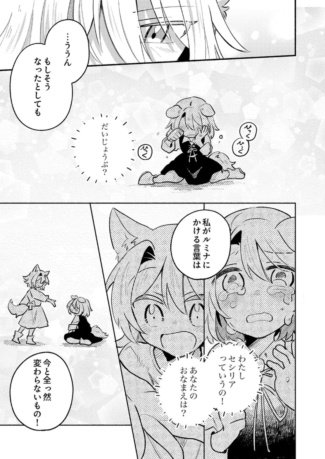 GUILD WO TSUIHOU SARETA KAIFUKU JUTSUSHI, JITSU WA MARYOKU MUGEN DATTA NODE KIKAKUGAI NO KAIFUKU MAHOU DE DENSETSU TO NARU Chapter 7 page 31 - nihonkuni.com