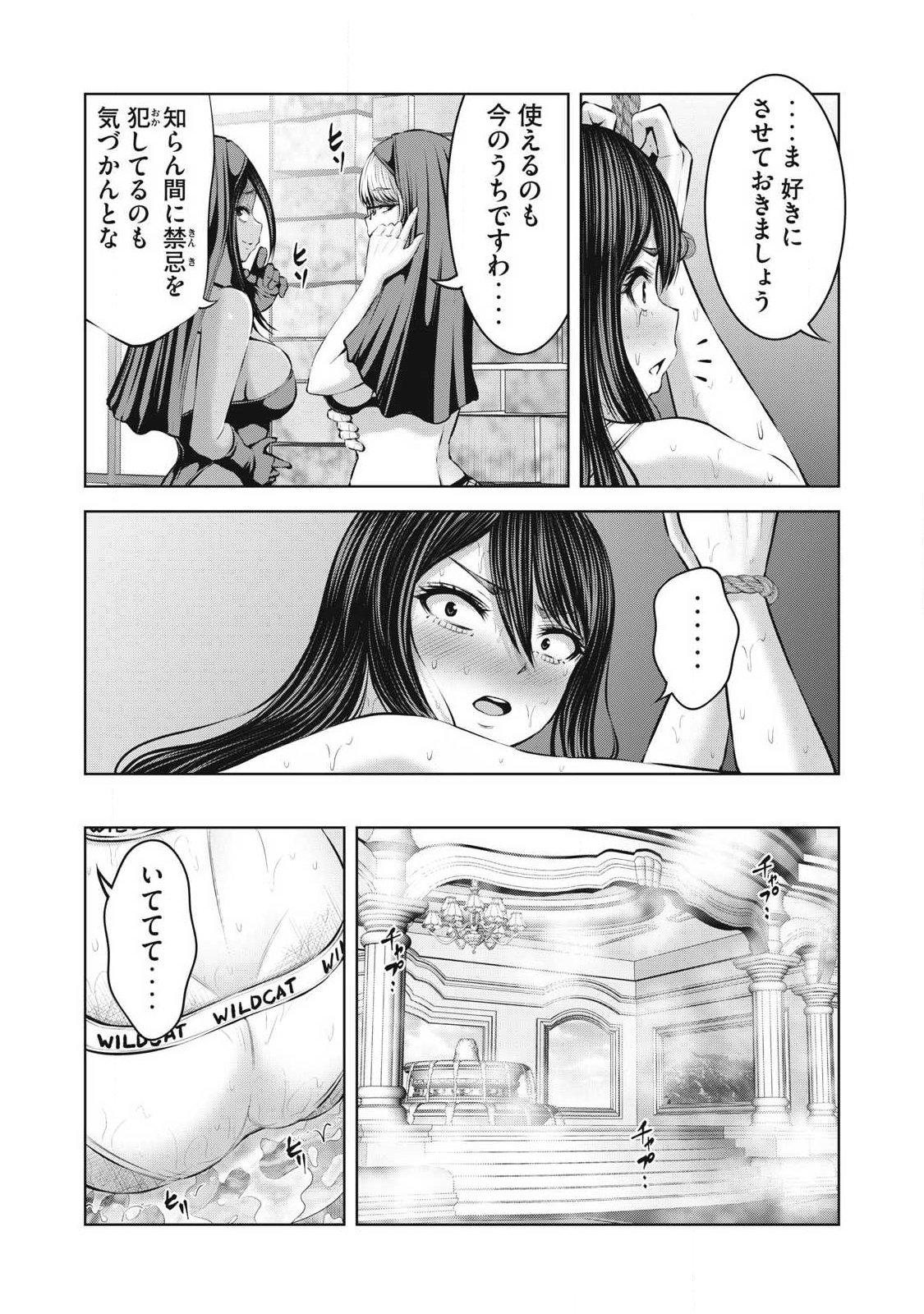 ZOMBIE SEKAI DE HAREM WO TSUKUROU Chapter 35.1 page 6 - nihonkuni.com