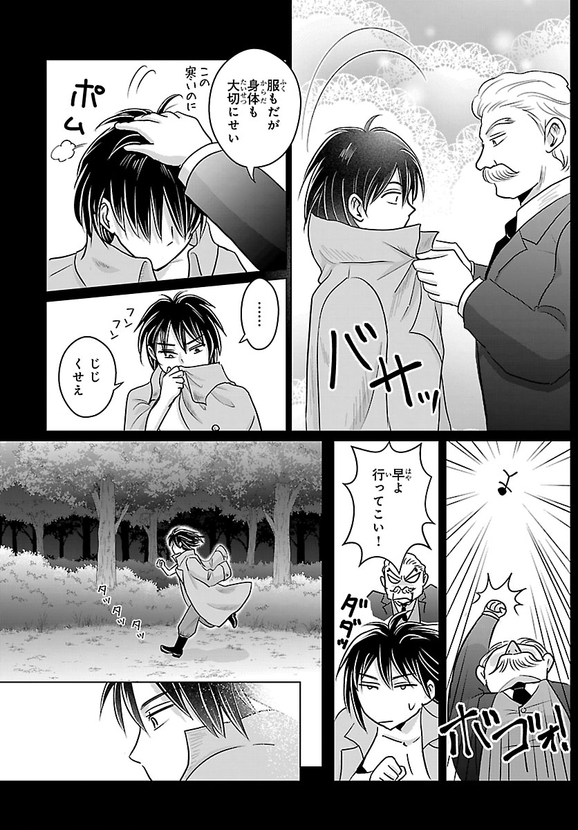 TENSEI SHITA MIKENEKO WA OUJI TO GYOKUZA NO YUME WO MIRU Chapter 8.2 page 6 - nihonkuni.com