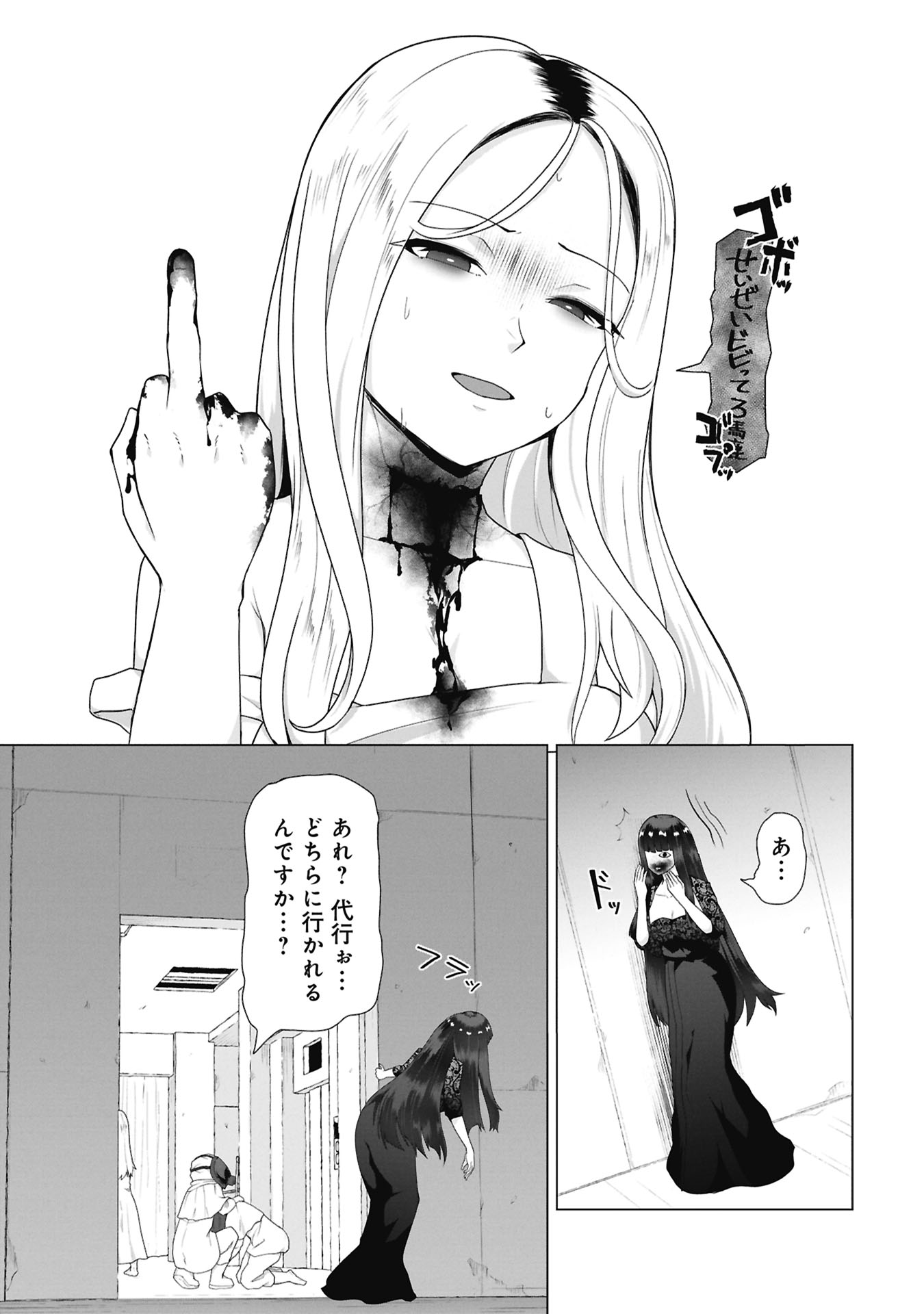 ORE NO WAKUCHIN DAKE GA ZOMBIE SHITA SEKAI WO SUKUERU Chapter 42 page 5 - nihonkuni.com