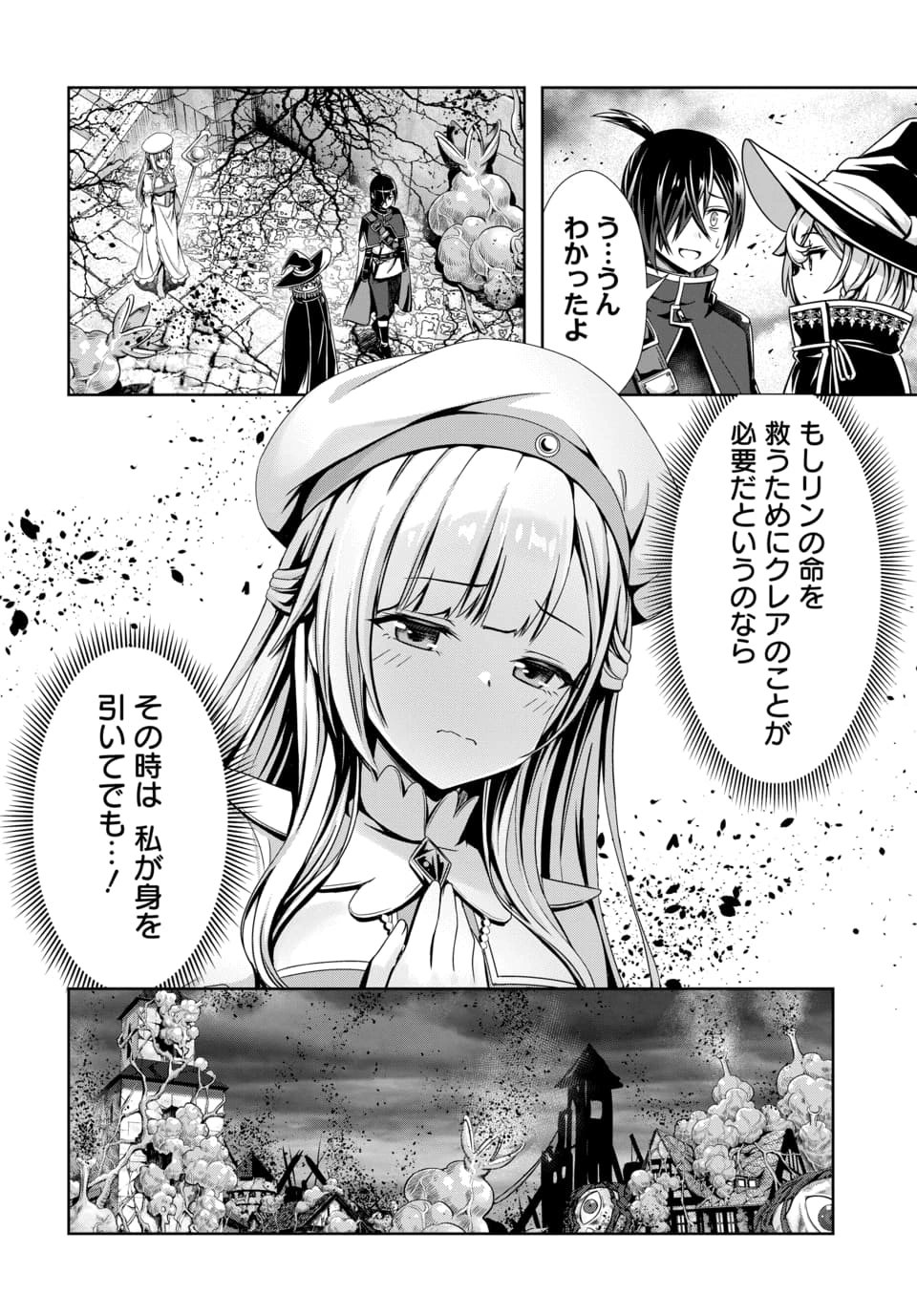 ORE TO SEIJO GA DEKITERU KOTO GA BARETARA KONO PARTY WA HOUKAI SURU - RAW Chap 13.2 - Pic 6