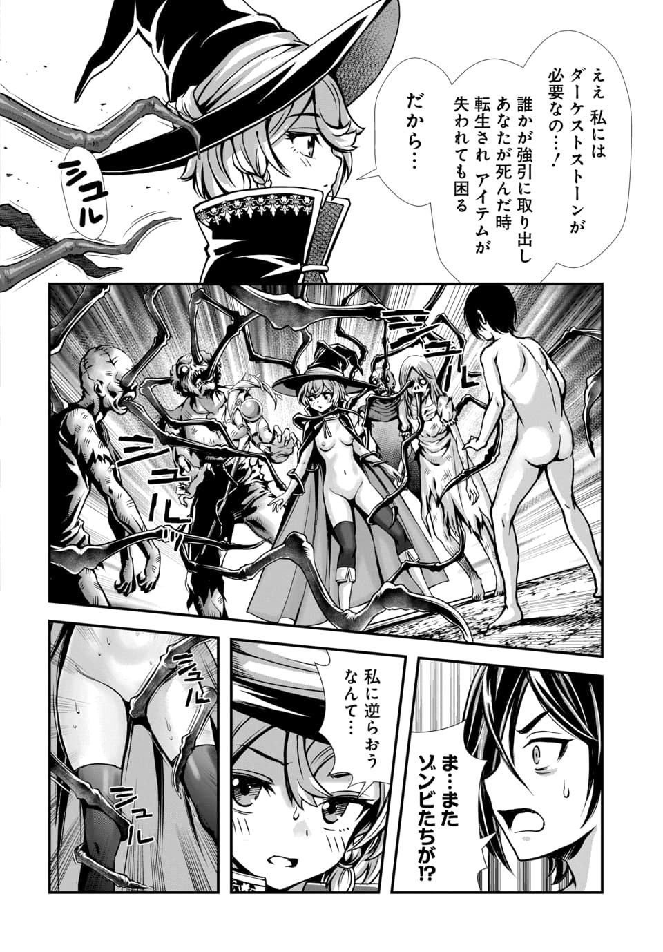 ORE TO SEIJO GA DEKITERU KOTO GA BARETARA KONO PARTY WA HOUKAI SURU - RAW Chap 14.1 - Pic 6