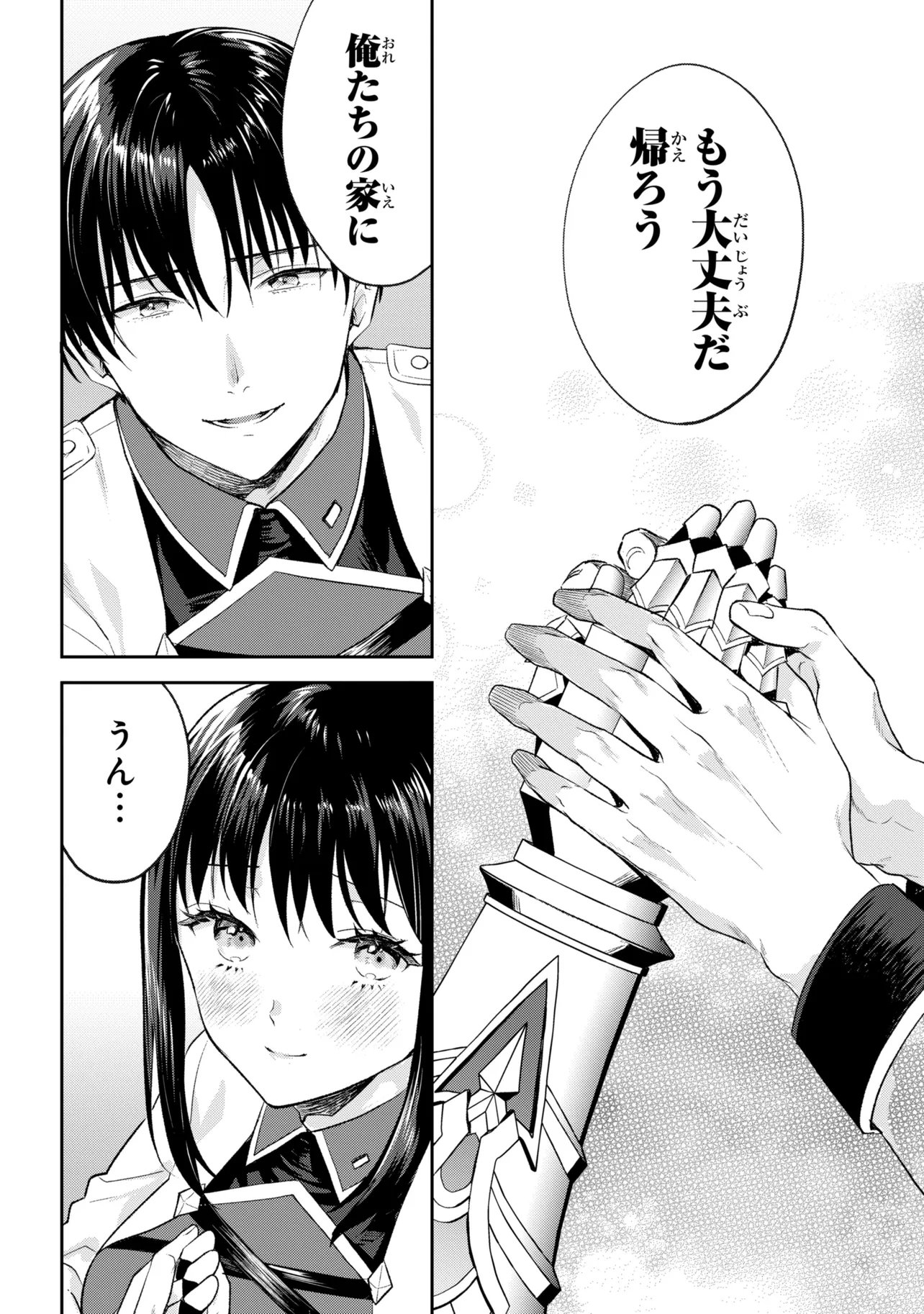 Read PROMETHEUS TAISEN Chapter 2.2 [High Quality / Full] - Page 6 - nicomanga.net