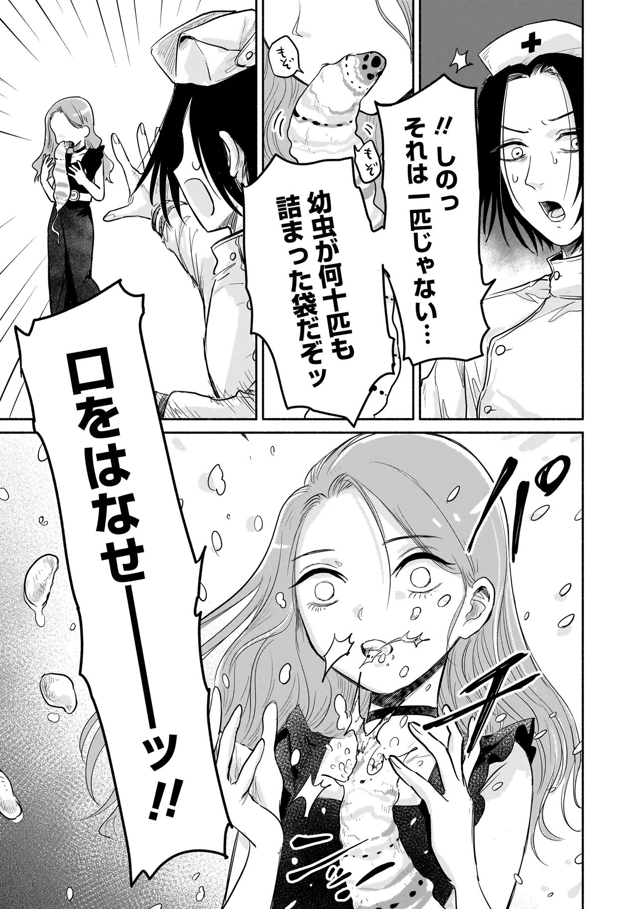 JINGAI KARTE: YOUKOSO GENSOU BYOUIN HE Chapter 6.2 page 6 - nihonkuni.com