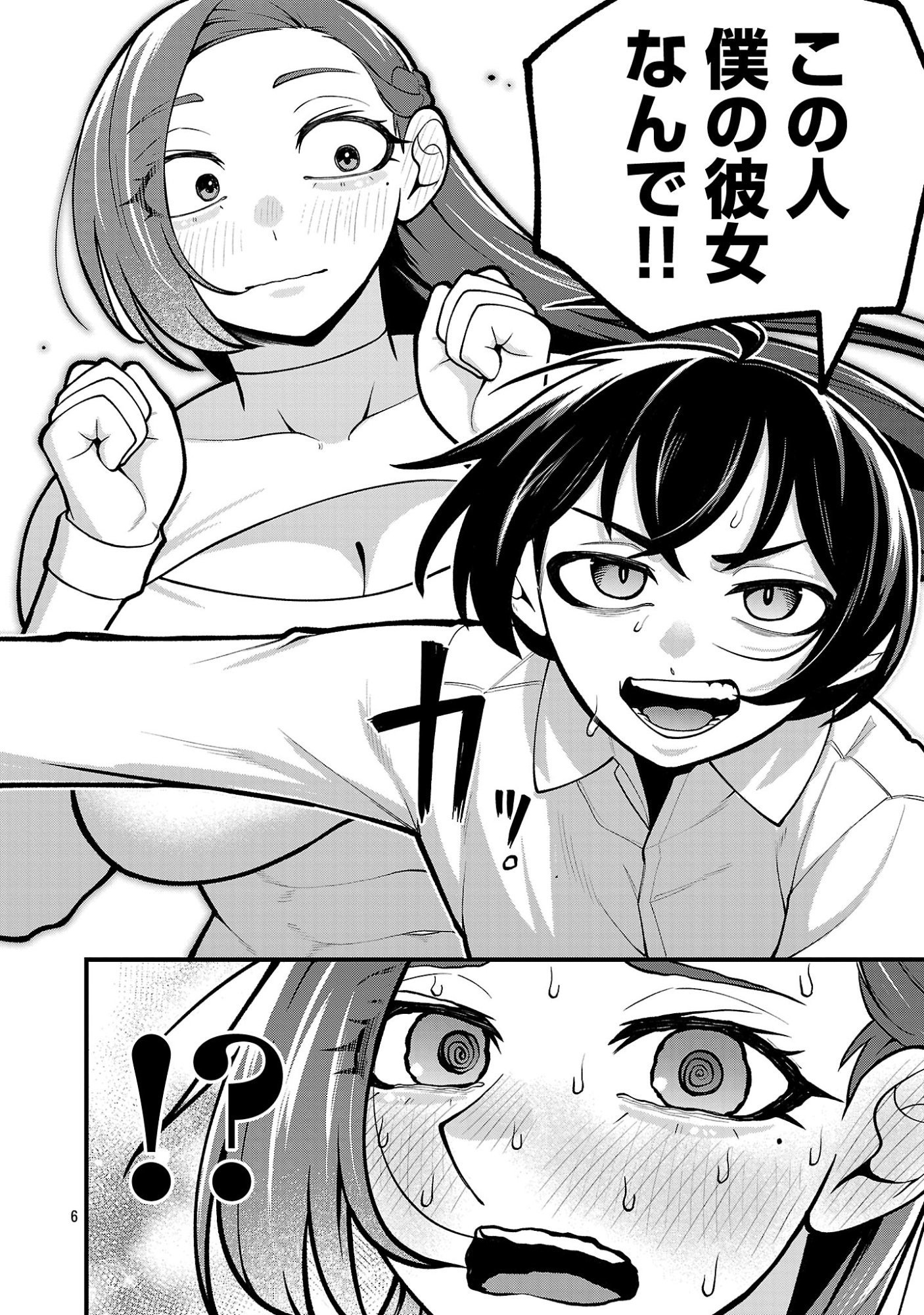 DEKAI USAGI NI NATSUKARETA!? Chapter 12.1 page 6 - nihonkuni.com