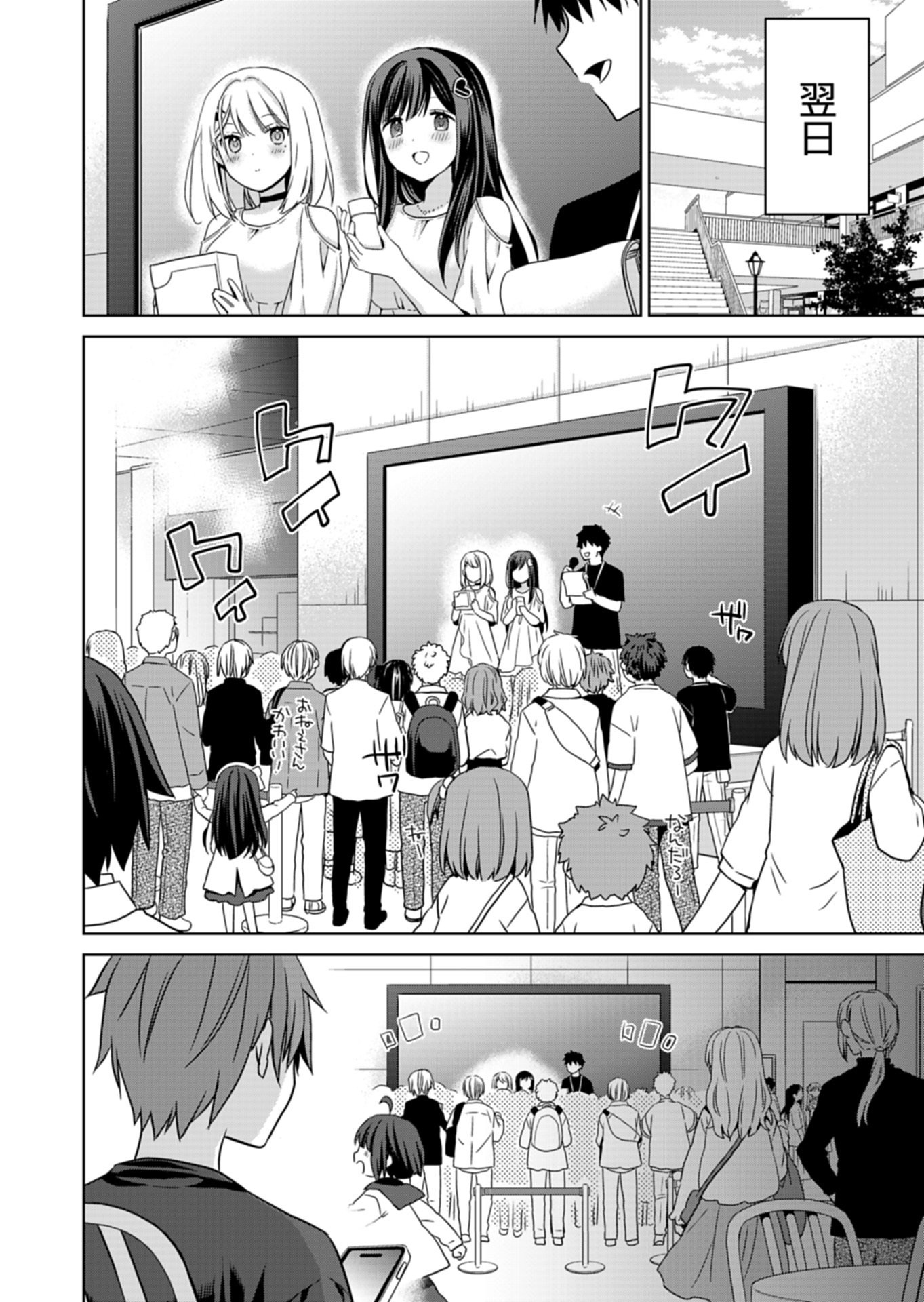 OSANANAJIMITACHI GA NINKI IDOL NI NATTA: AMAMA NA KANOJOTACHI WA ORE NI MITSUIDE KURETEIRU Chapter 2.2 page 6 - nihonkuni.com