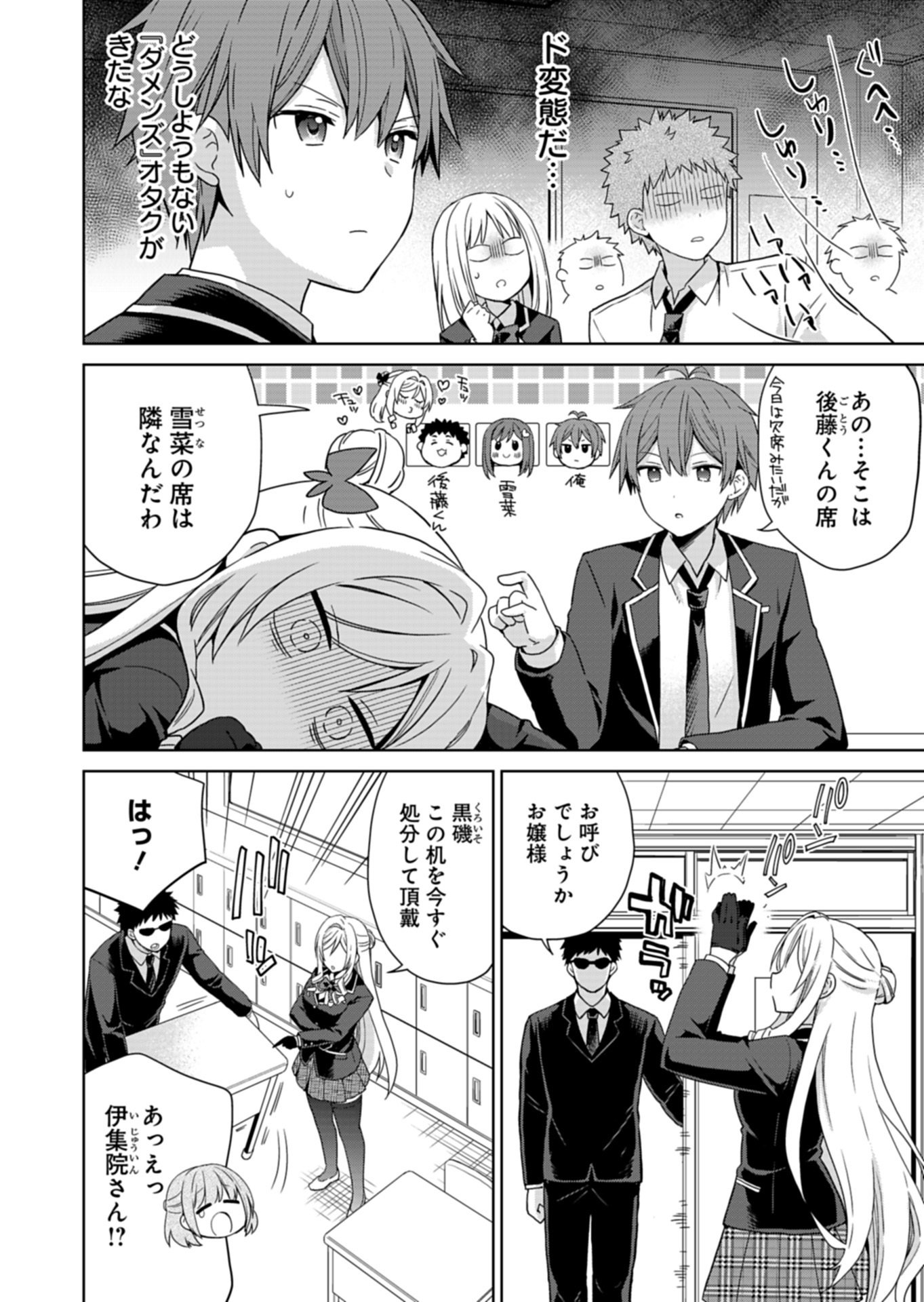 OSANANAJIMITACHI GA NINKI IDOL NI NATTA: AMAMA NA KANOJOTACHI WA ORE NI MITSUIDE KURETEIRU Chapter 3.1 page 6 - nihonkuni.com