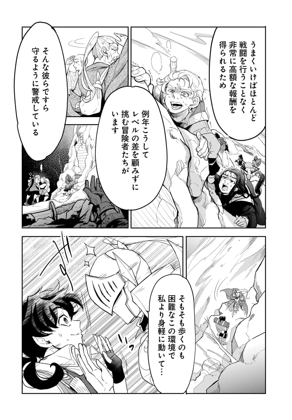 TSUIHOU NIMOTSUMOCHI NO GYAKUTEN MUSOU: A-RANK PARTY KARA TOKIHANATARETA BENRI SKILL [SHUUNOU] GA SAIKYOU NO SENTOU SKILL DATTA NODE S-RANK BISHOUJO TO TOMONI NARIAGARU Chapter 3.1 page 6 - nihonkuni.com