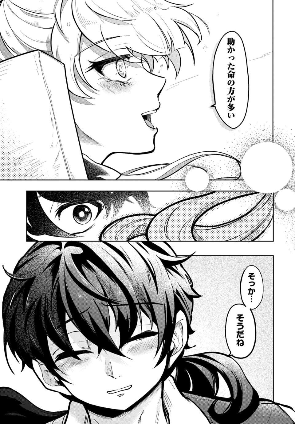 TSUIHOU NIMOTSUMOCHI NO GYAKUTEN MUSOU: A-RANK PARTY KARA TOKIHANATARETA BENRI SKILL [SHUUNOU] GA SAIKYOU NO SENTOU SKILL DATTA NODE S-RANK BISHOUJO TO TOMONI NARIAGARU Chapter 6.2 page 6 - nihonkuni.com