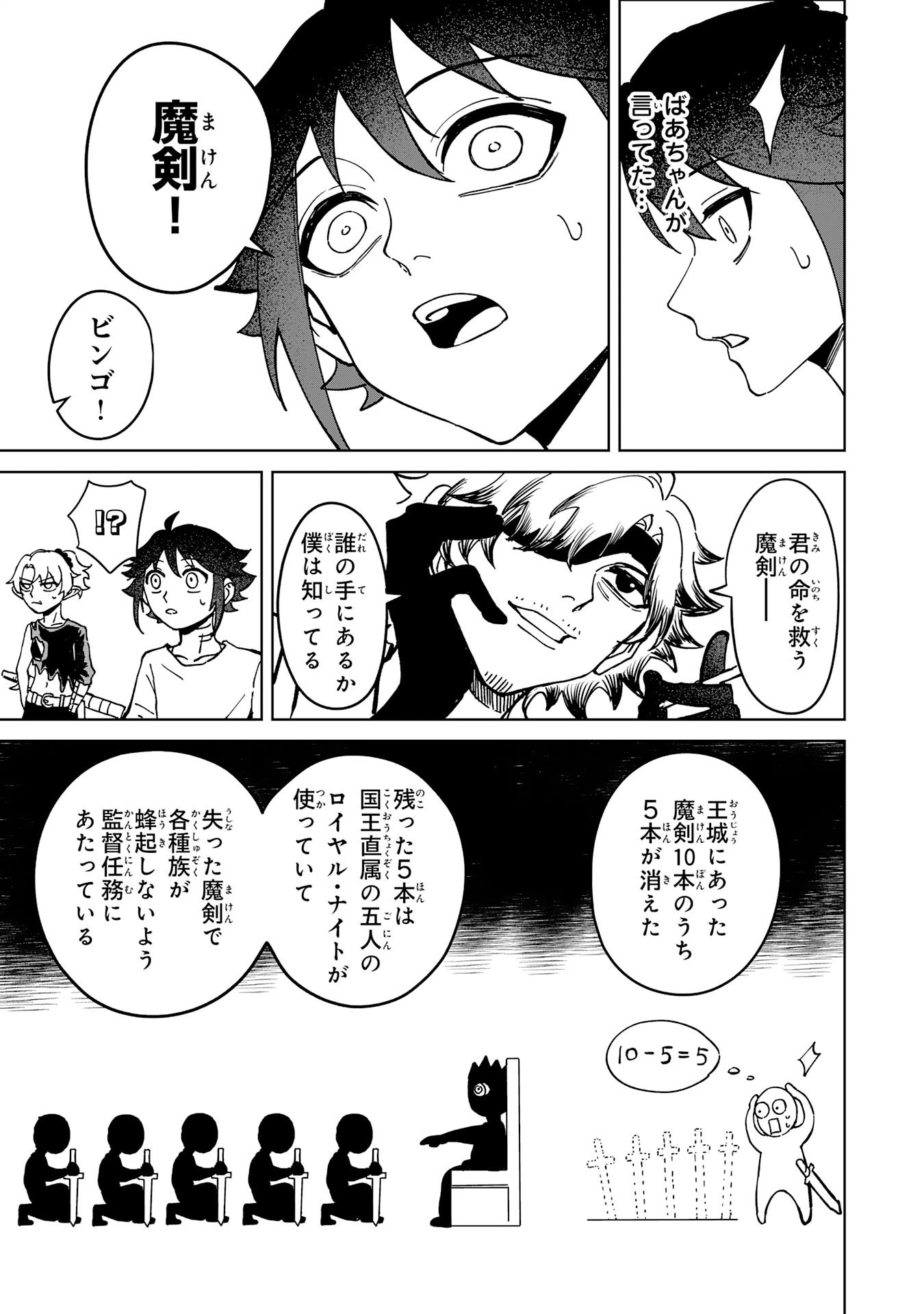 Read GEMIS Chapter 7.2 [High Quality / Full] - Page 6 - nicomanga.net
