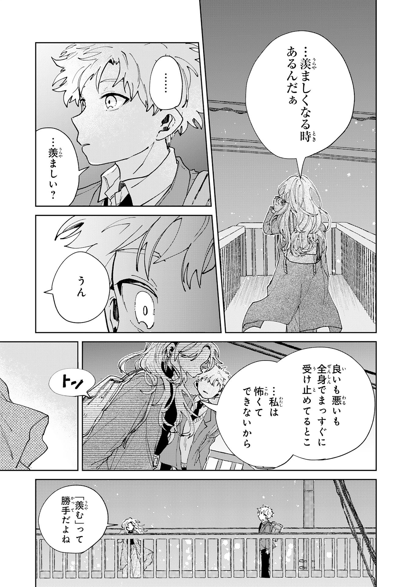 KAKUIU BOKURA WA Chapter 6.2 page 6 - nihonkuni.com