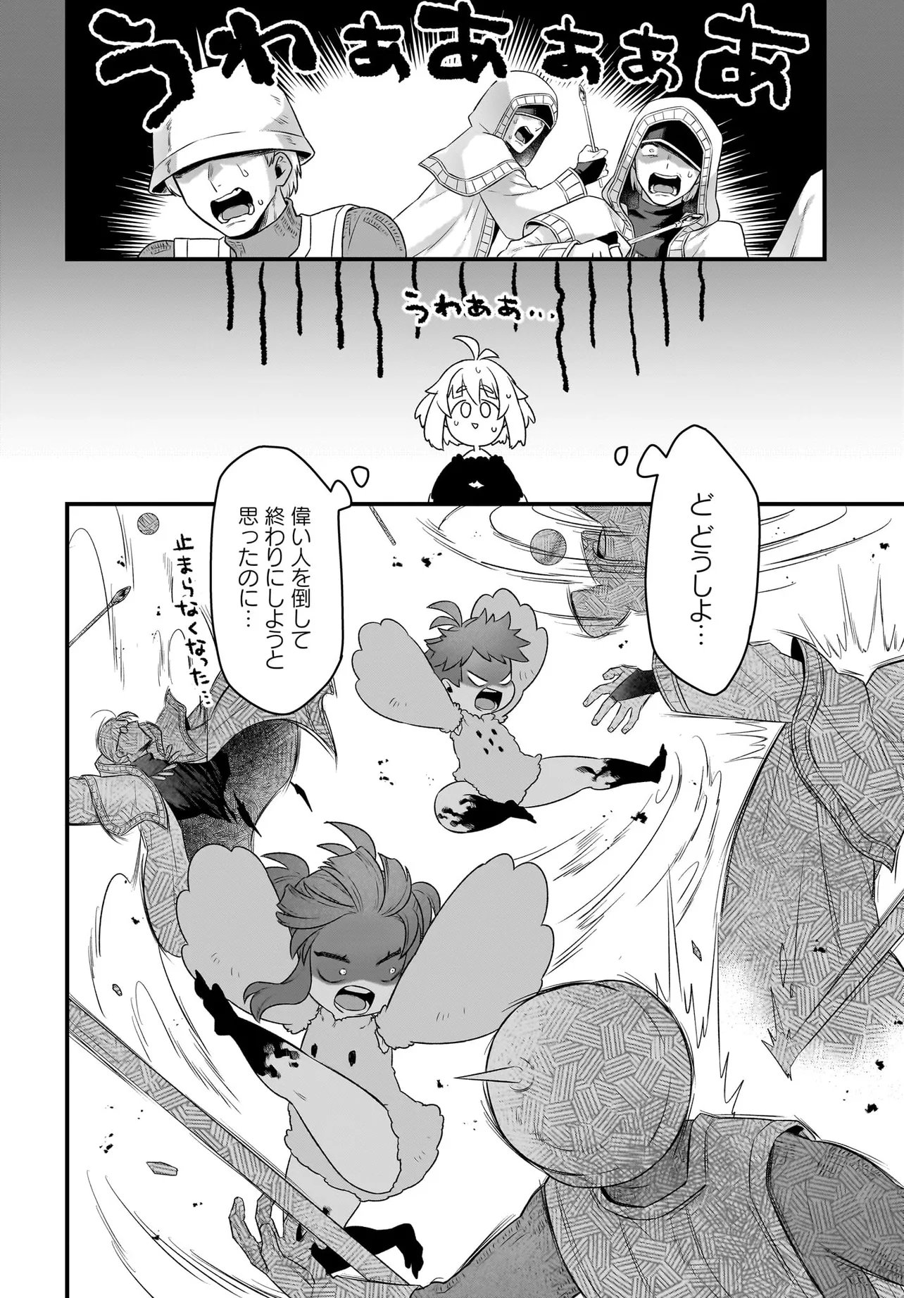 DACHOU JUUJIN NO WA CHAMECHA MUSOU: AHO KAWAII SAIKYOU SHUZOKU NO READER NI NARIMASHITA Chapter 11.2 page 6 - nihonkuni.com