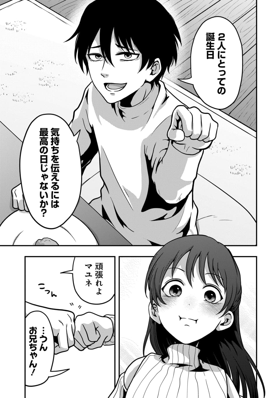 TENSAI SAGISHI NO ISEKAI YONAOSHI Chapter 4.2 page 6 - nihonkuni.com