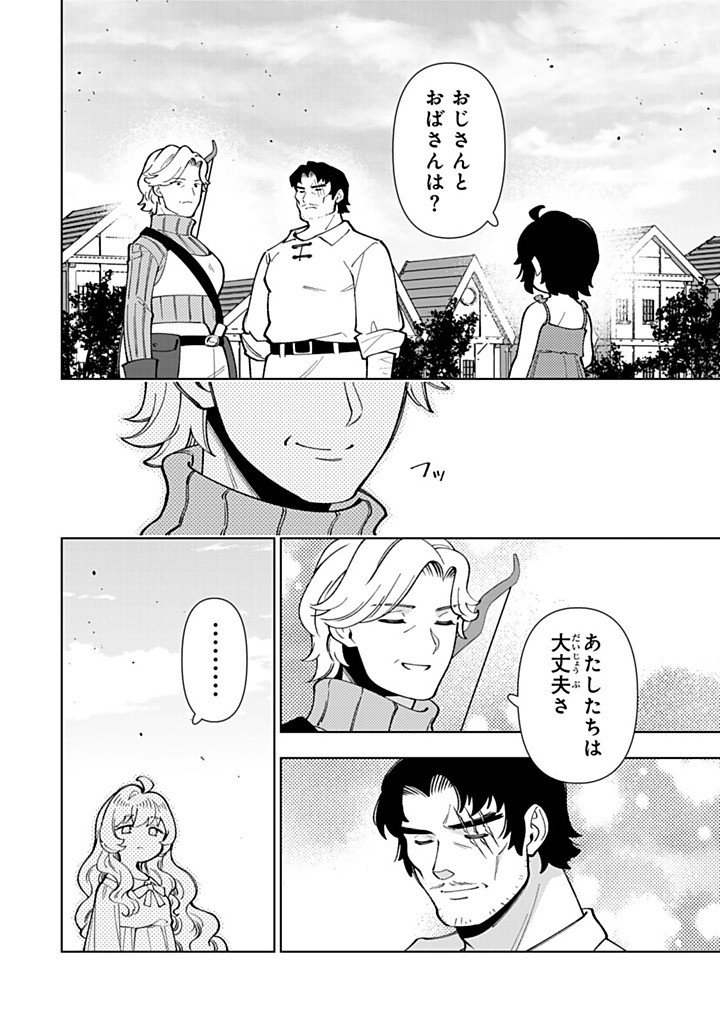 TENSEI DAISEIJO NO ISEKAI NOMBIRI KIKO Chap 58.1 - Pic 6