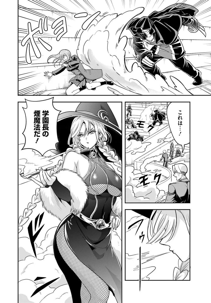 SONO AKUYAKU KIZOKU, MAMA HIROIN GA SUKI SUGIRU ~ SHINSHINA DORYOKU DE SAIKYOU TO NARI FUGUNA OSHI KYARA TASUKEMAKURU ~ Chapter 42 page 6 - nihonkuni.com