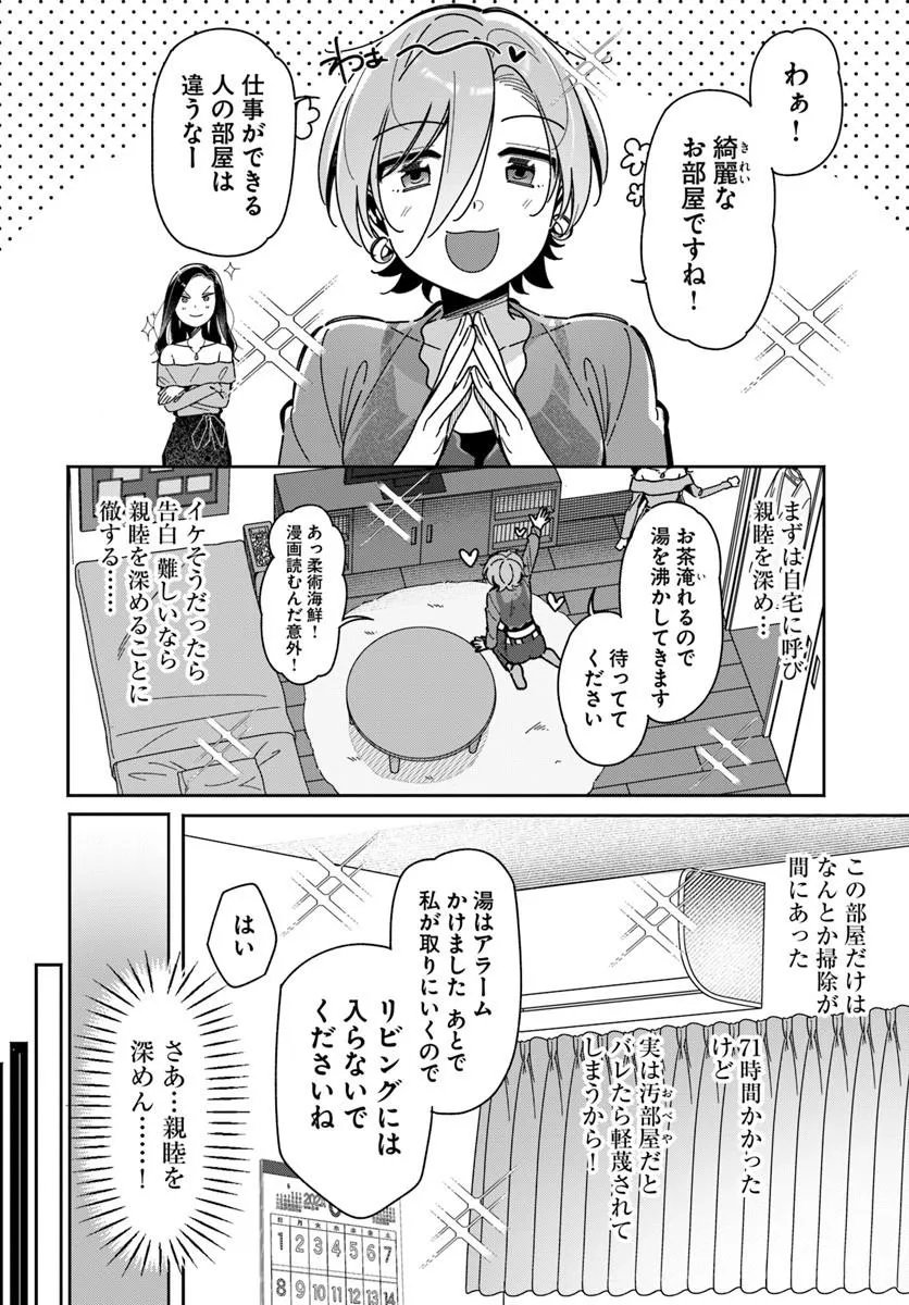 Read LILY'S COMPLEX Chapter 24 [High Quality / Full] - Page 6 - nicomanga.com
