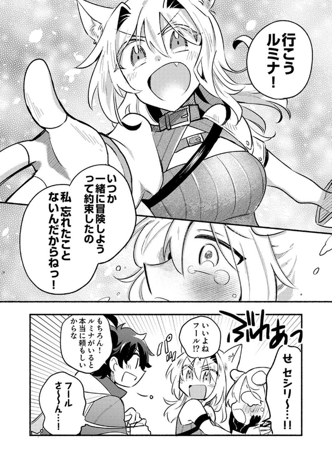 GUILD WO TSUIHOU SARETA KAIFUKU JUTSUSHI, JITSU WA MARYOKU MUGEN DATTA NODE KIKAKUGAI NO KAIFUKU MAHOU DE DENSETSU TO NARU Chapter 7 page 32 - nihonkuni.com