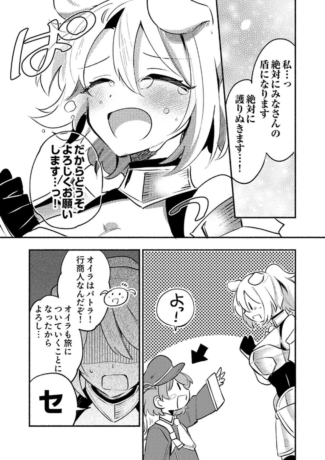 GUILD WO TSUIHOU SARETA KAIFUKU JUTSUSHI, JITSU WA MARYOKU MUGEN DATTA NODE KIKAKUGAI NO KAIFUKU MAHOU DE DENSETSU TO NARU Chapter 7 page 33 - nihonkuni.com