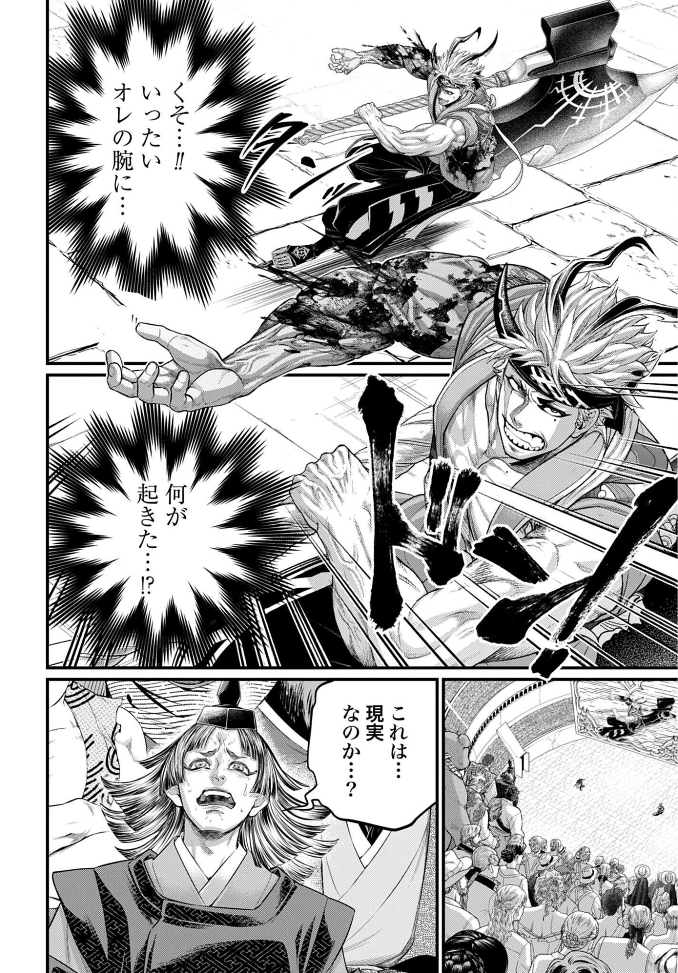 Read SHUUMATSU NO WALKÜRE Chapter 121 [High Quality / Full] - Page 2 - dark.nicomanga.com