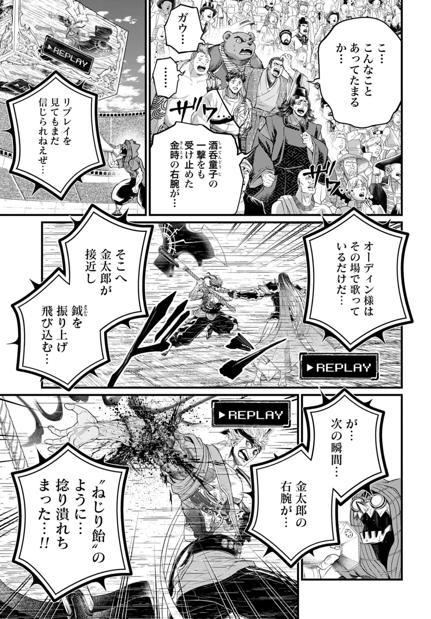 Read SHUUMATSU NO WALKÜRE Chapter 121 [High Quality / Full] - Page 3 - dark.nicomanga.com