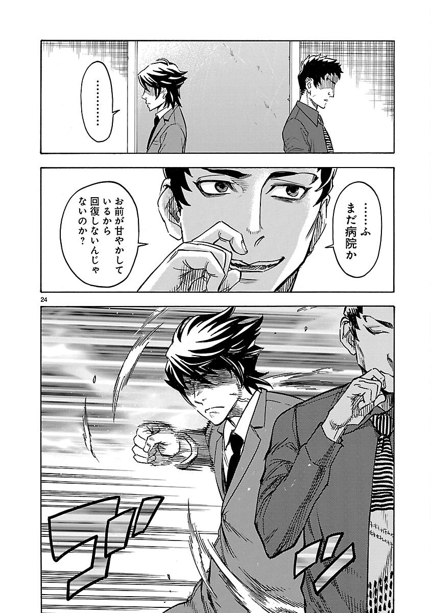KAMEN RIDER KUUGA Chap 11 - Pic 24