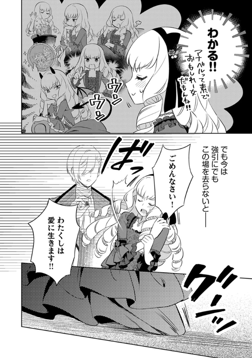 MIGAWARI HAKUSHAKU REIJOU DAKEREDO, KONYAKUSHA DAIRI WA GOKABEN! Chapter 10 page 2 - nihonkuni.com