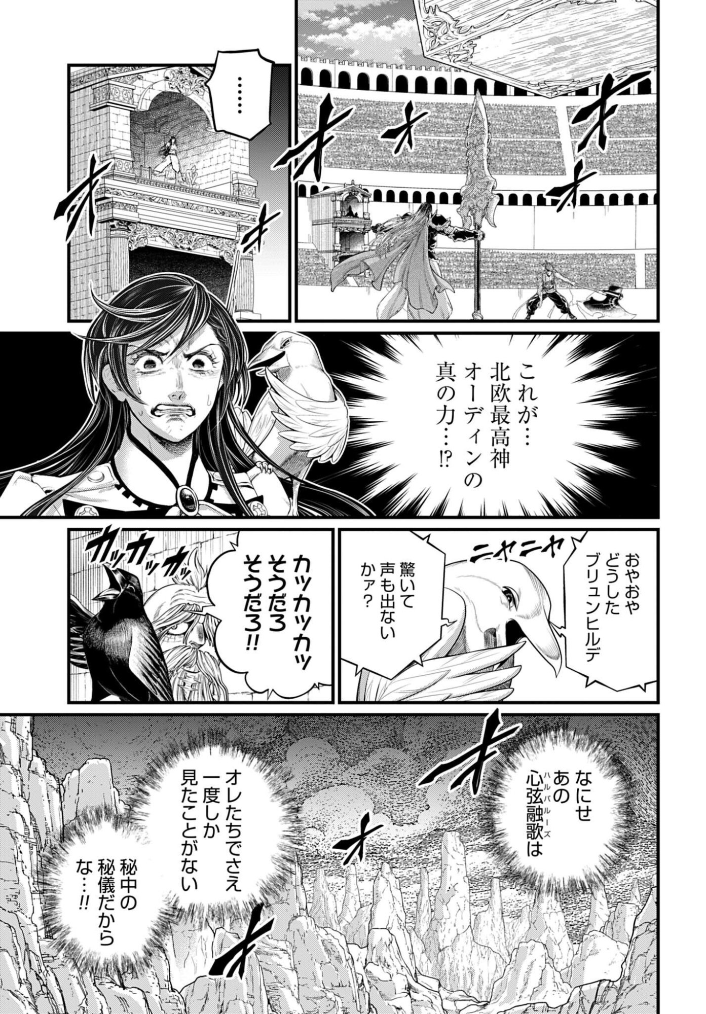 Read SHUUMATSU NO WALKÜRE Chapter 121 [High Quality / Full] - Page 7 - dark.nicomanga.com