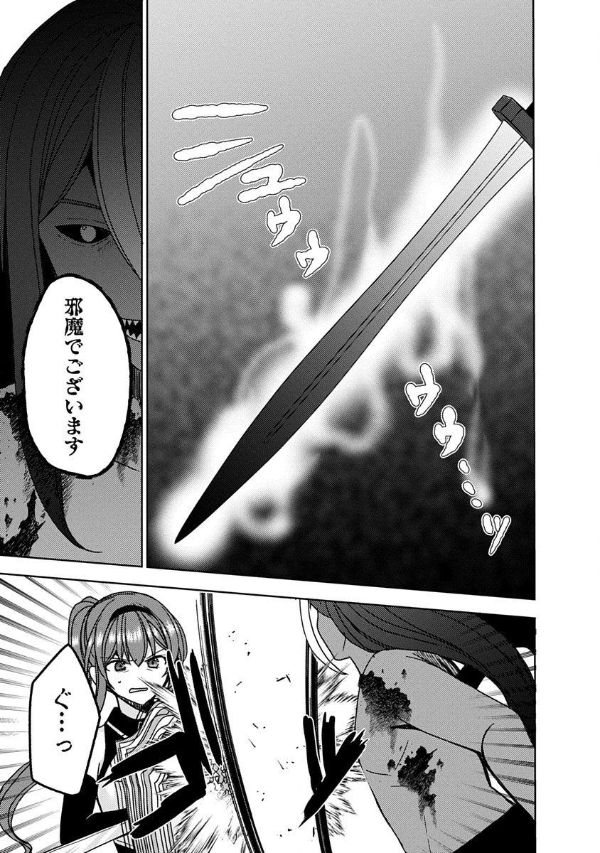 "SAIKYOU SUTETASU" WO HIKITSUIDE NINGEN NI TENSEI SHITA KIYOSHIJUU BEHEMOTH, YUUSHA NO KONNYAKUSHA (OHIMESAMA) WO UKKARI NETOTTE SHIMAU Chapter 19 page 7 - nihonkuni.com