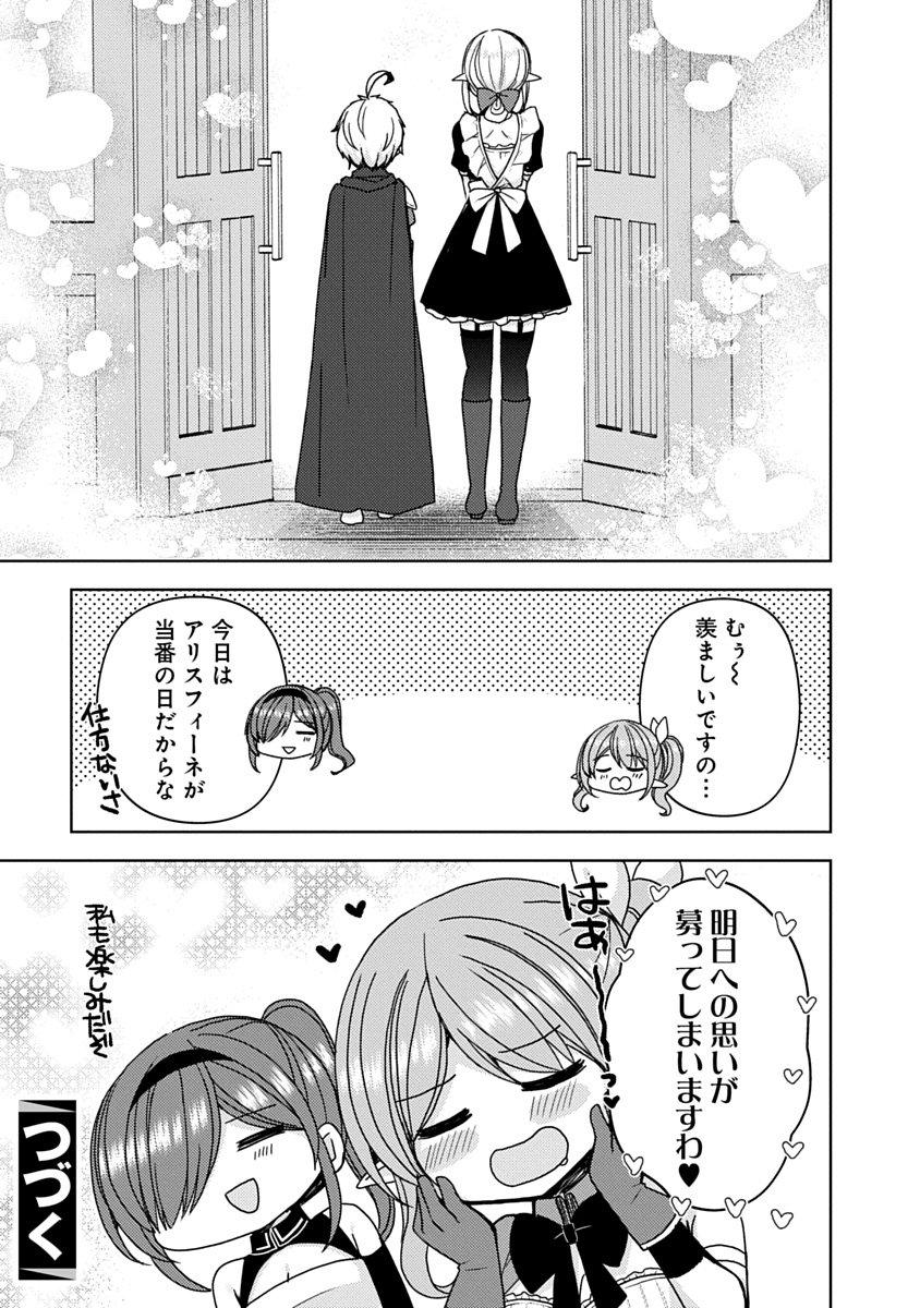 "SAIKYOU SUTETASU" WO HIKITSUIDE NINGEN NI TENSEI SHITA KIYOSHIJUU BEHEMOTH, YUUSHA NO KONNYAKUSHA (OHIMESAMA) WO UKKARI NETOTTE SHIMAU Chapter 21 page 7 - nihonkuni.com
