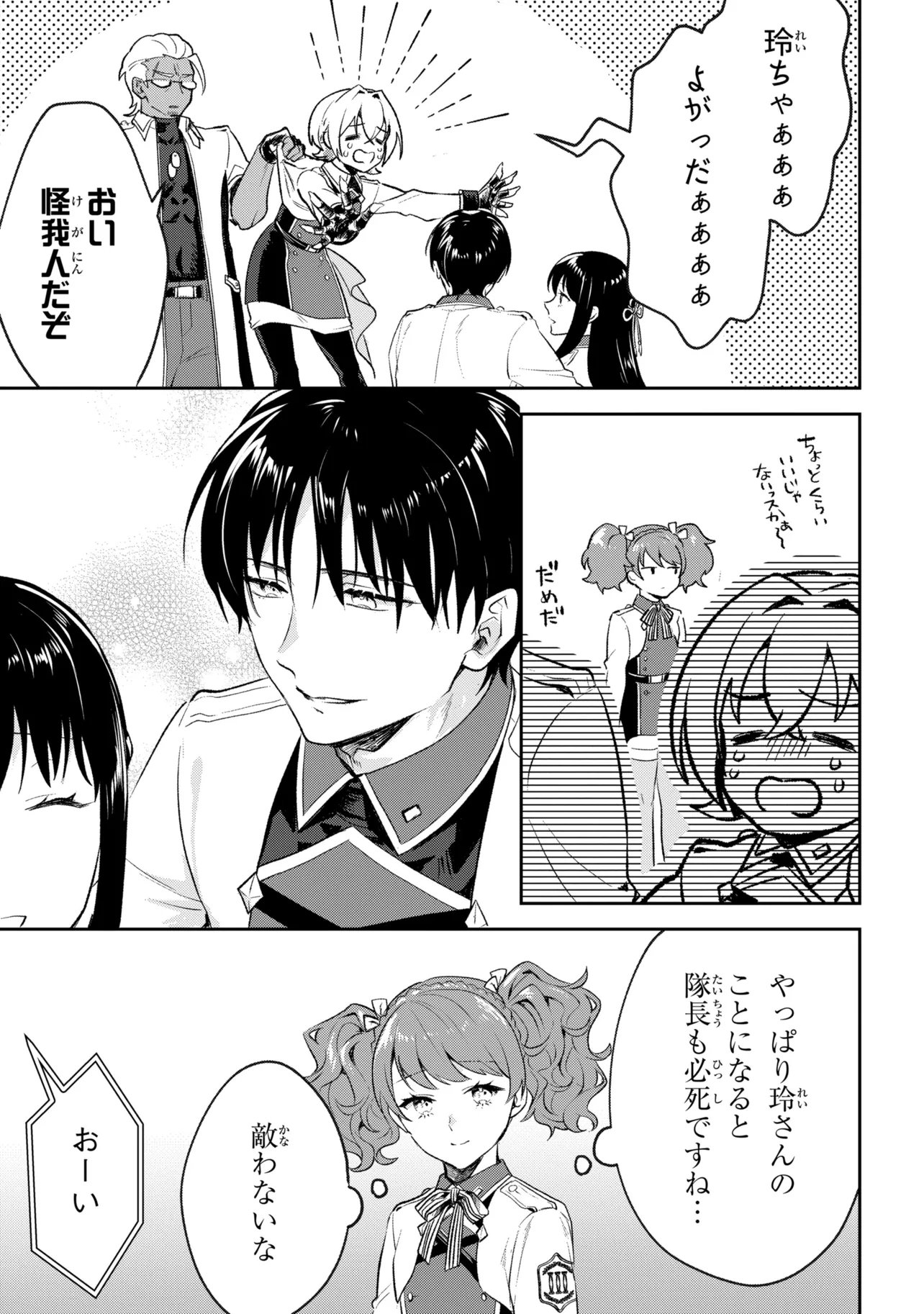 Read PROMETHEUS TAISEN Chapter 2.2 [High Quality / Full] - Page 7 - nicomanga.net