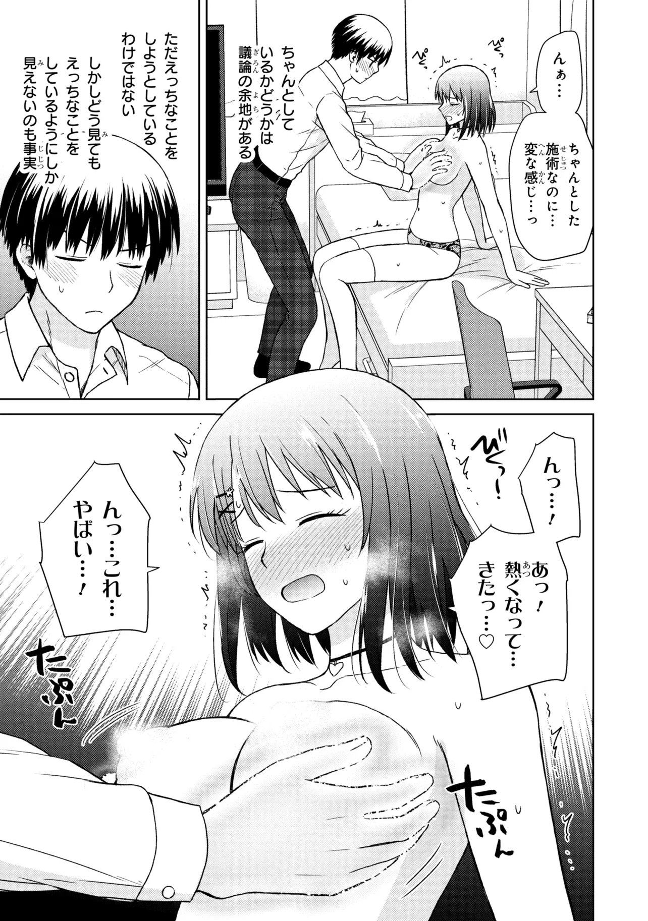 BIYOU SKILL DE CLASS NO ONNANOKO WO KAWAIKUSHITAI Chapter 7 page 7 - nihonkuni.com