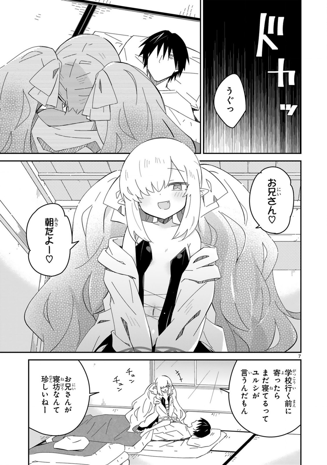 ISEKAI ELF MURA NO OMAWARISAN Chapter 8.5 page 7 - nihonkuni.com