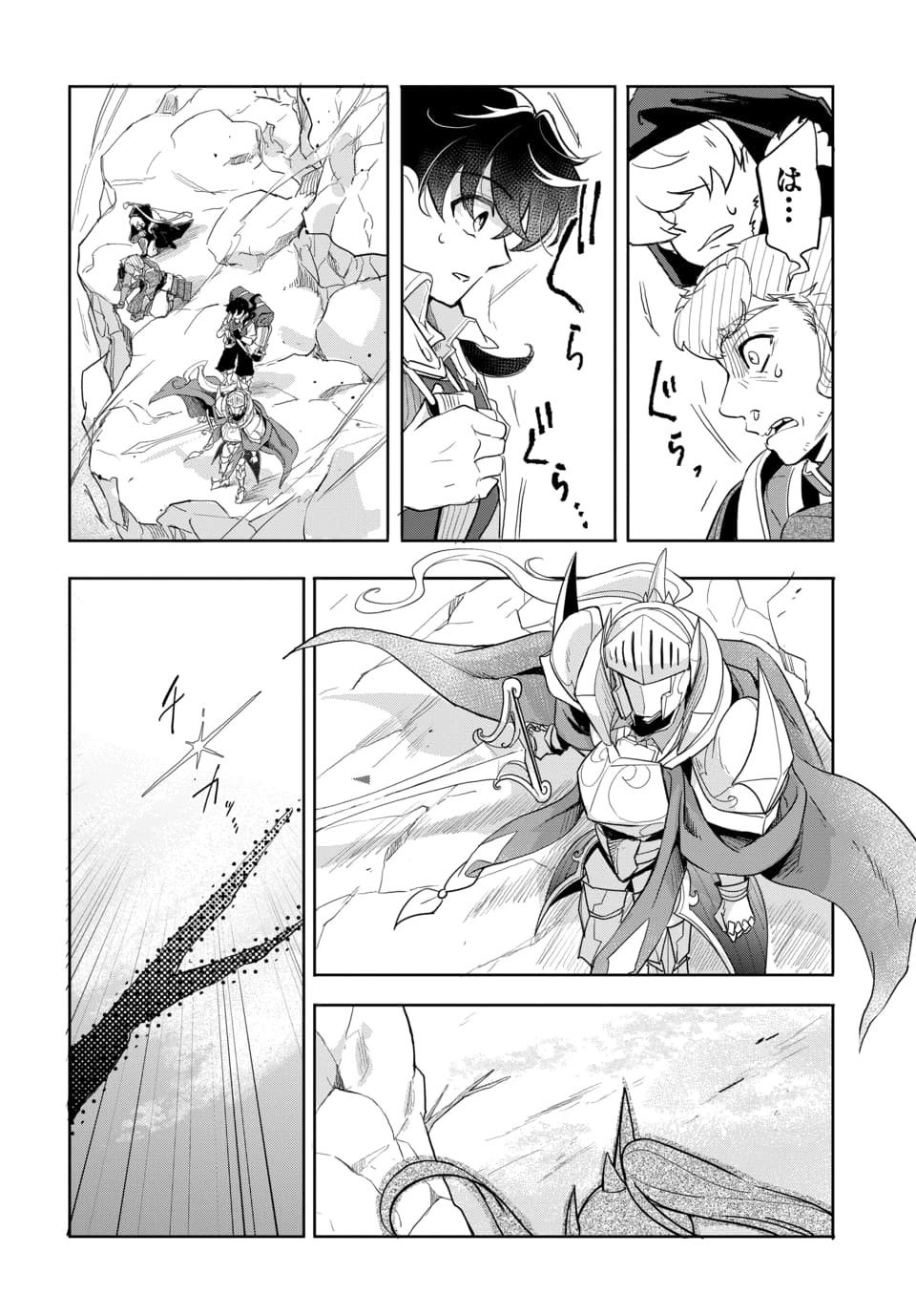 TSUIHOU NIMOTSUMOCHI NO GYAKUTEN MUSOU: A-RANK PARTY KARA TOKIHANATARETA BENRI SKILL [SHUUNOU] GA SAIKYOU NO SENTOU SKILL DATTA NODE S-RANK BISHOUJO TO TOMONI NARIAGARU Chapter 3.2 page 7 - nihonkuni.com