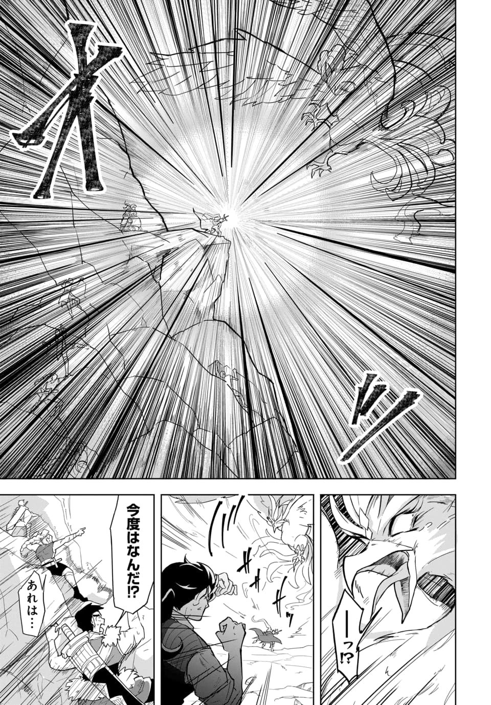 TSUIHOU NIMOTSUMOCHI NO GYAKUTEN MUSOU: A-RANK PARTY KARA TOKIHANATARETA BENRI SKILL [SHUUNOU] GA SAIKYOU NO SENTOU SKILL DATTA NODE S-RANK BISHOUJO TO TOMONI NARIAGARU Chapter 4.1 page 7 - nihonkuni.com