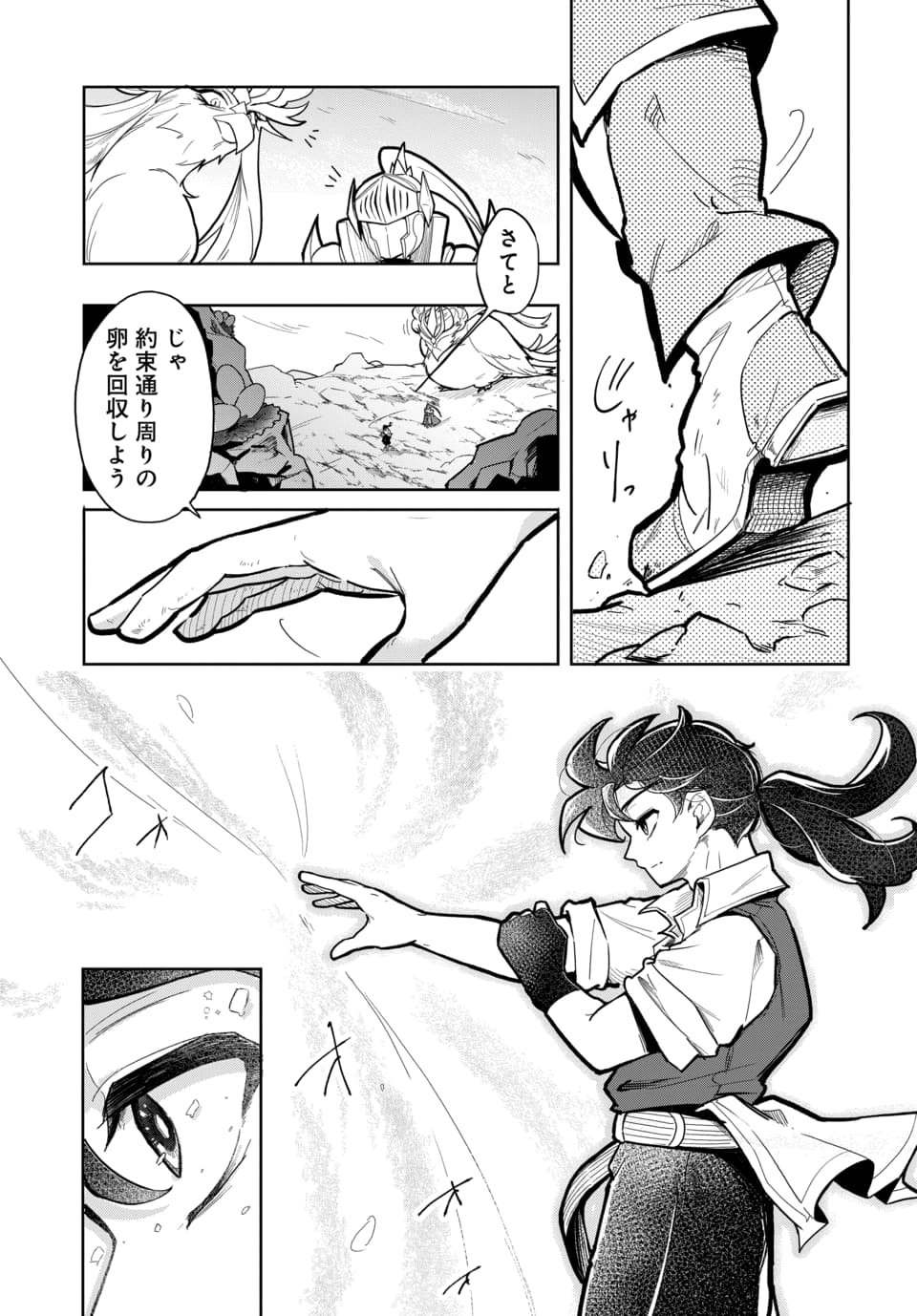 TSUIHOU NIMOTSUMOCHI NO GYAKUTEN MUSOU: A-RANK PARTY KARA TOKIHANATARETA BENRI SKILL [SHUUNOU] GA SAIKYOU NO SENTOU SKILL DATTA NODE S-RANK BISHOUJO TO TOMONI NARIAGARU Chapter 6.1 page 7 - nihonkuni.com