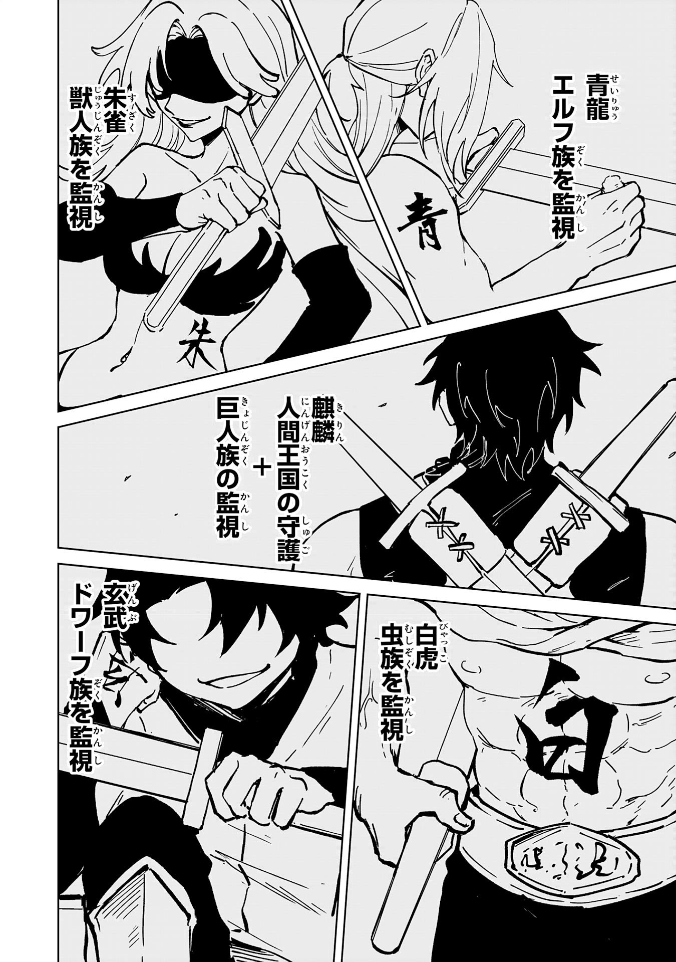 Read GEMIS Chapter 7.2 [High Quality / Full] - Page 7 - nicomanga.net