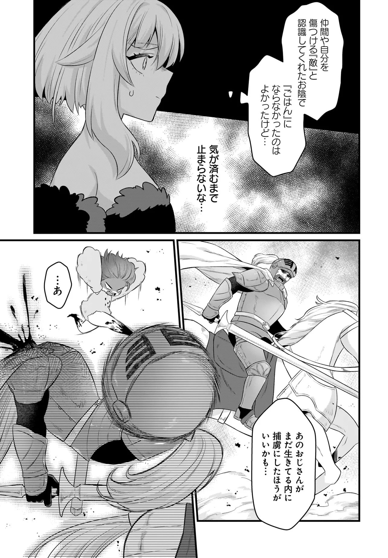 DACHOU JUUJIN NO WA CHAMECHA MUSOU: AHO KAWAII SAIKYOU SHUZOKU NO READER NI NARIMASHITA Chapter 11.2 page 7 - nihonkuni.com