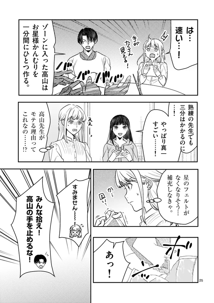 YAMETAI!: ANATA NO RESET, DAIKOU SHIMASU Chapter 7.2 page 7 - nihonkuni.com