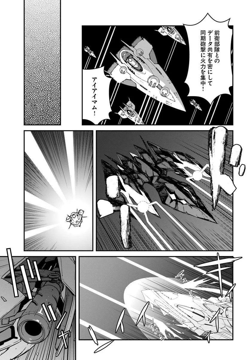 MEZAMETARA SAIKYOU SOUBI TO UCHUUSEN-MOCHI DATTA NO DE, IKKODATE MEZASHITE YOUHEI TOSHITE JIYUU NI IKITAI (MANGA) - RAW Chap 58.1 - Pic 7