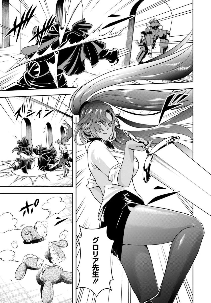 SONO AKUYAKU KIZOKU, MAMA HIROIN GA SUKI SUGIRU ~ SHINSHINA DORYOKU DE SAIKYOU TO NARI FUGUNA OSHI KYARA TASUKEMAKURU ~ Chapter 42 page 7 - nihonkuni.com