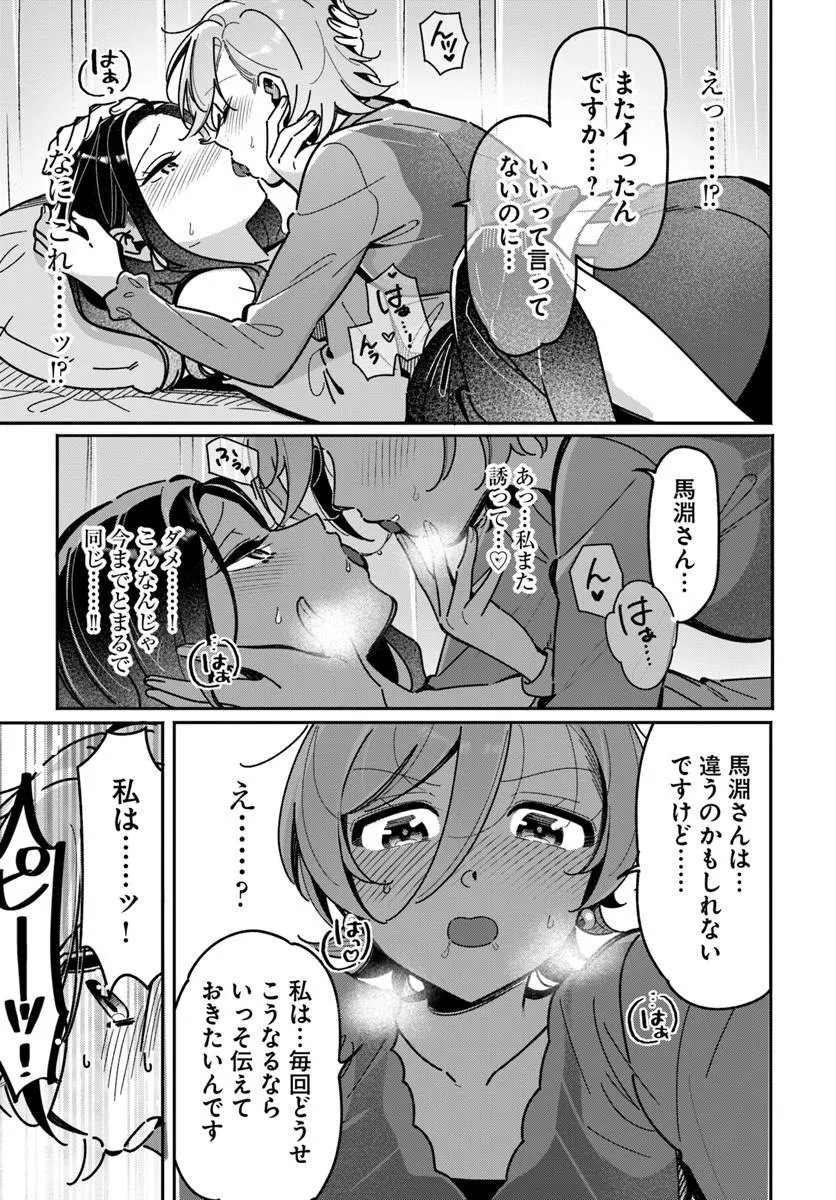 Read LILY'S COMPLEX Chapter 24 [High Quality / Full] - Page 7 - nicomanga.com
