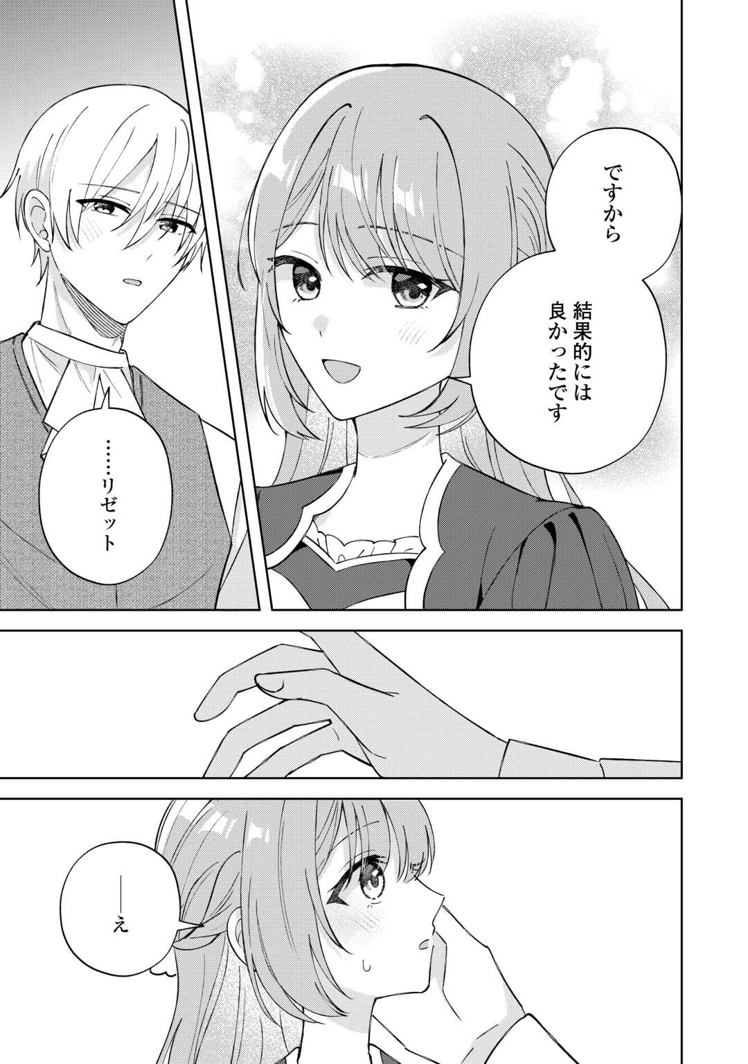 DANNASAMA WA TAIHEN ISOGASHII OKATA NA NO DESUDANNASAMA WA TAIHEN ISOGASHII OKATA NA NO DESU Chap 10 - Pic 7